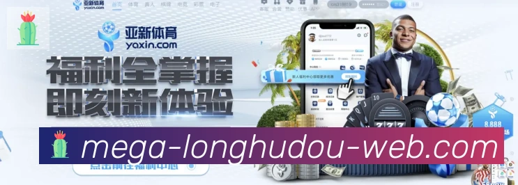 龙虎斗官网官方平台APP 体育赛事宣传图